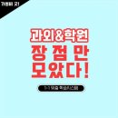한솔영어수학더샵학원