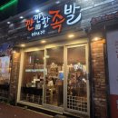 스크린야구 용봉점