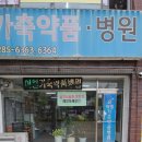 이엘가축약품병원 네이버블로그