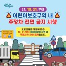 주정차34 이미지