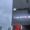 세정토탈휘트니스 | [상무지구필라테스] WE필라테스랩 상무점, 상무지구체형교정과 다이어트 후기 (헬스장 무료!)