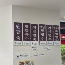 로이153전통단팥죽 이미지