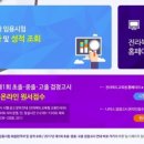 전라북도교육청 이미지