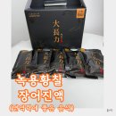 장여로 | 녹용즙 대장력 면역력에 좋은 음식으로 2주먹은 후기, 환절기에 추천해요