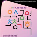 피아니스트 양성원의 냉정과 열정 사이 이미지