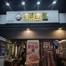 원조부안집 신길점 | 신길동 돼지고기 삼겹살 맛집 신길점 원조부안집