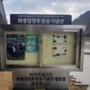 화령장전승기념관(2층) 이미지