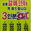 인천 삼산동맛집 - 우마루 이미지