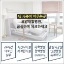 송파그랜드요양병원 이미지