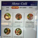 슬로우캘리 경산중산점