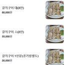 [제주] 서귀포 갈치조림 맛집, 수요미식회 나온 &#39;네거리식당&#39; 솔직후기!