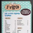 제이스맘마 네이버블로그