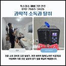 오수농장 | 전북 군산화재청소 아파트 그을음 제거 청소 실측 현장 누수 확인 후 전기 공사 병행 계획 고객과 미팅.