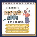 택스컴