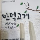 빼빼만덕 이미지