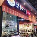 북촌손만두메가마트 이미지
