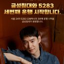 이시아금성