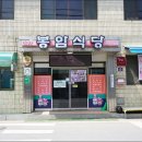 안락보건진료소 | 감악산출렁다리맛집 봉암식당 l 직접 재배한 채소 &amp; 고등급 한우