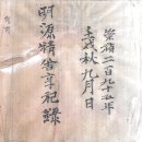 사록 이미지