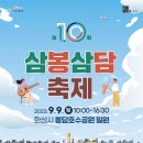 삼봉이네 이미지