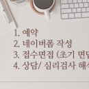 로뎀나무심리상담연구소