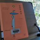 영재고시텔 - 성동구 천호대로 286 | 수미 작가의 '애매한 재능'읽고 가슴 뭉클