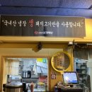 수유리 찌개백반 이미지