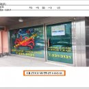 남항대교주유소 이미지