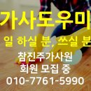 참진주가사원