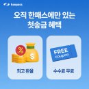 [필리핀 한 달 살기] 현지 숙소 보증금 지캐시로 해외송금 수수료 없이 이체한방법!