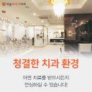 서울감동치과의원 이미지