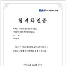 (주)알지바이오 | 바이오기술투자분석사 자격증 취득 후기