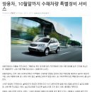 쌍용차정비서비스 이미지