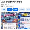 강원도청제2청사 | [무안 여행] 무안청사 워터스퀘어 무료 물놀이장 후기