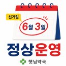 햇님약국 - 해운대구 좌동순환로 502 | 햇님약국
