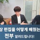 유튜브 동영상 편집 이미지