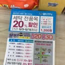 동일세탁소 이미지