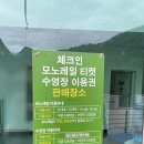 향로정 | [무주 가볼만한곳] 모노레일 타고 여행하는 뷰 맛집 무주 향로산 자연휴양림(애견 동반 유무 등)