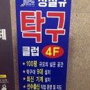 정철규탁구클럽 네이버블로그