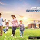 동탄 산척동 D22블록 단독주택 토지 75 9평 매매 이미지