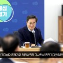 ﻿김동연도지사 주간실국장회의 경기도청 박예진기자 한국신문방송인협회 국민의소리TV 경기포털 박예진아나운서 이미지