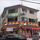 꼬꾸이누룽지통닭 이미지