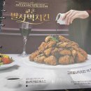 교촌치킨 마린시티점 이미지