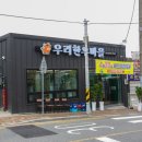 우리한우마을 - 광진구 영화사로 16 | 우리한우마을