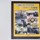 양평해장국원삼