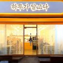 싸인그룹 미르 이미지