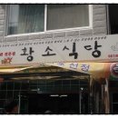 황소식당 이미지