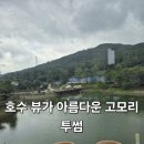 투썸 | 포천 고모리 투썸플레이스 후기｜호수뷰 카페 추천