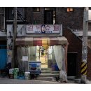 슈퍼 - 삼척시 동해대로 4122-18 | 슈퍼