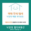 인헌공인중개사사무소 이미지